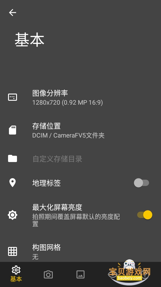 Camera FV-5����ٷ����°汾��ͼ4