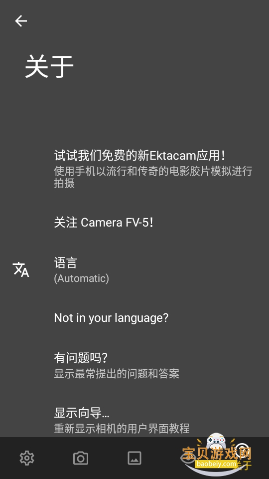 Camera FV-5����ٷ����°汾��ͼ3