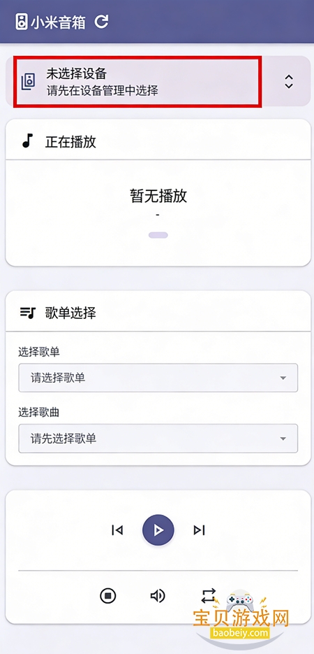 MiMusic�������°�����v1.0.12��׿���ͼ0.