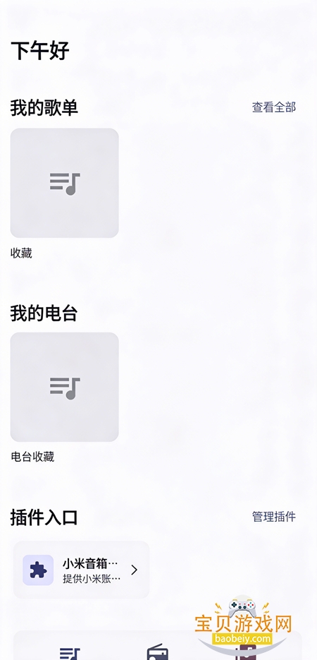 MiMusic�������°�����v1.0.12��׿���ͼ1.