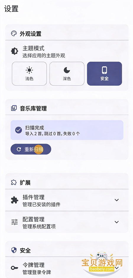 MiMusic�������°�����v1.0.12��׿���ͼ2.