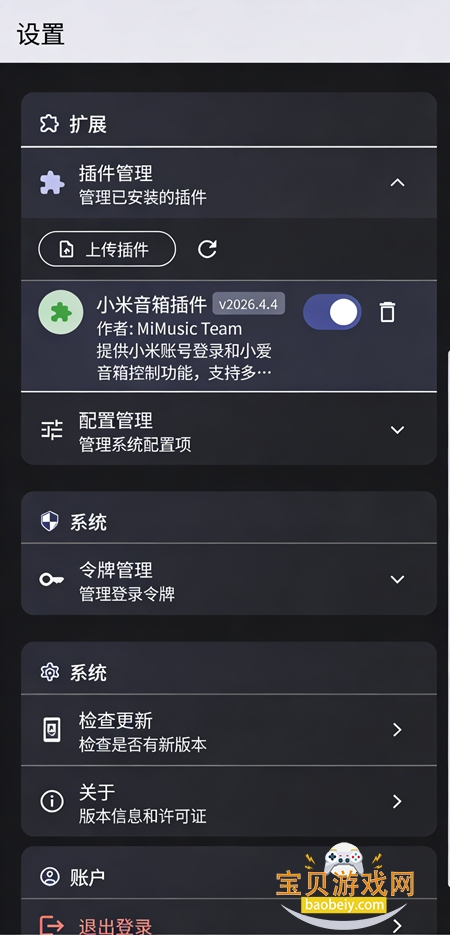 MiMusic�������°�����v1.0.12��׿���ͼ3.