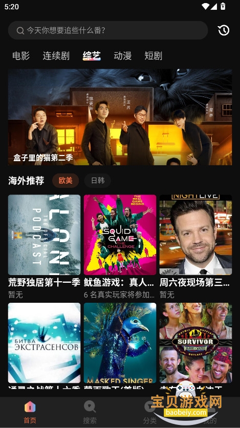 ���׵�Ӱapp���°�v5.2.0 �ֻ����ͼ0.