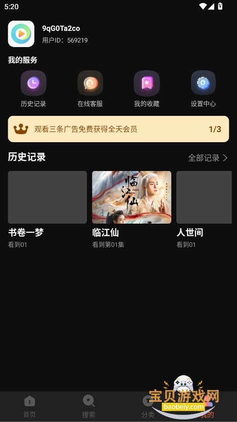 ���׵�Ӱapp���°�v5.2.0 �ֻ����ͼ4.