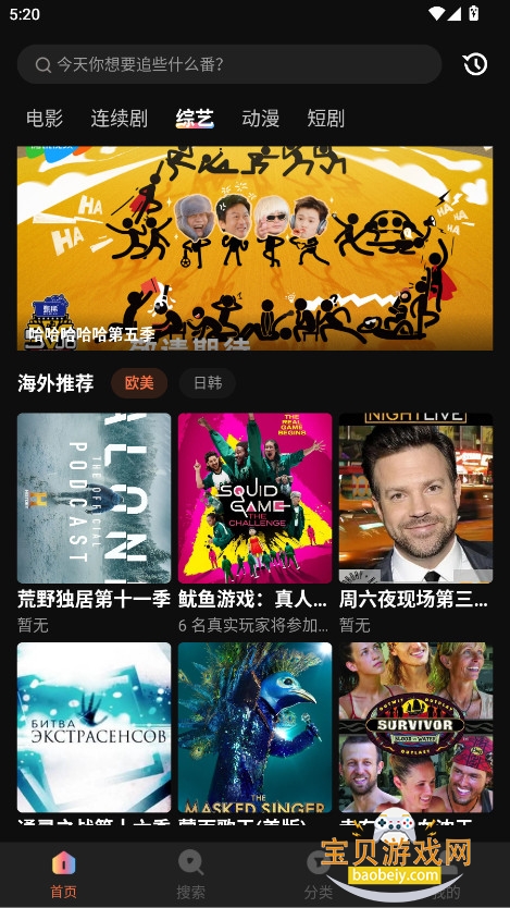 ���׵�Ӱapp���°�v5.2.0 �ֻ����ͼ1.