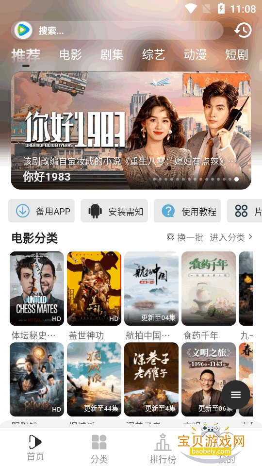 ������Ƶ����ȥ����3.0.5 �ֻ����ͼ6.