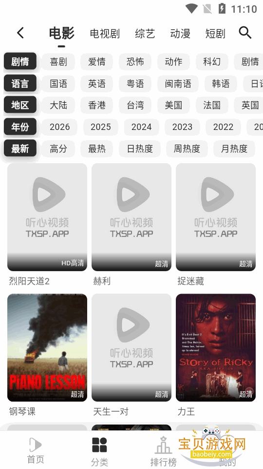 ������Ƶ����ȥ����3.0.5 �ֻ����ͼ0.