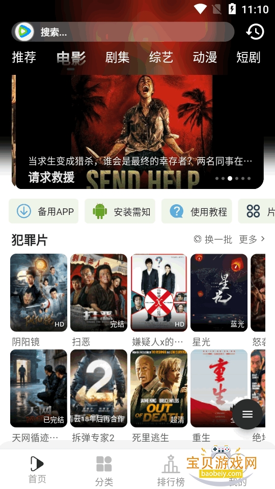 ������Ƶ����ȥ����3.0.5 �ֻ����ͼ1.