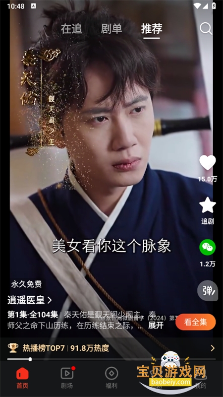 ���ּ����̾�app�ٷ������ؽ�ͼ3