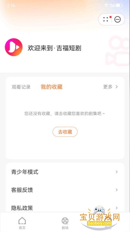 ���ּ����̾�app�ٷ������ؽ�ͼ0