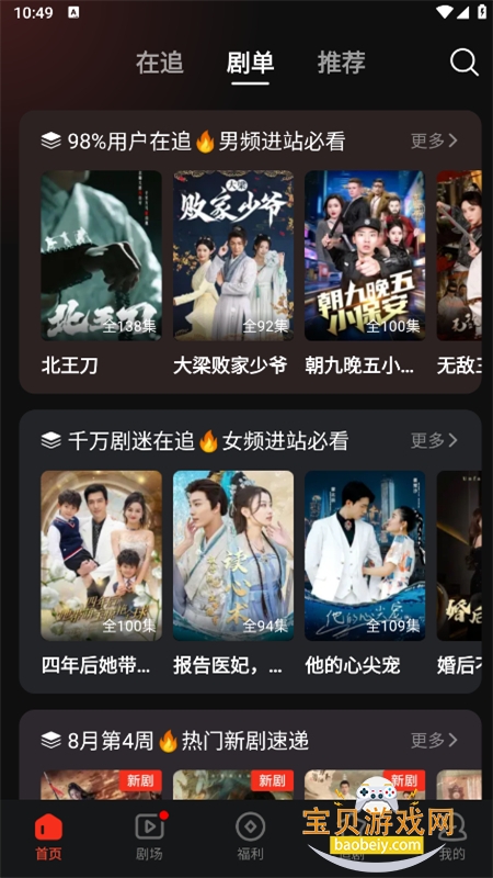 ���ּ����̾�app�ٷ������ؽ�ͼ4