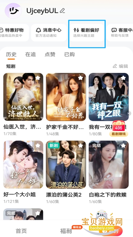 ���ּ����̾�app�ٷ������ؽ�ͼ7