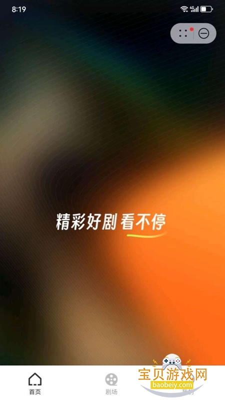 ���ּ����̾�app�ٷ������ؽ�ͼ1