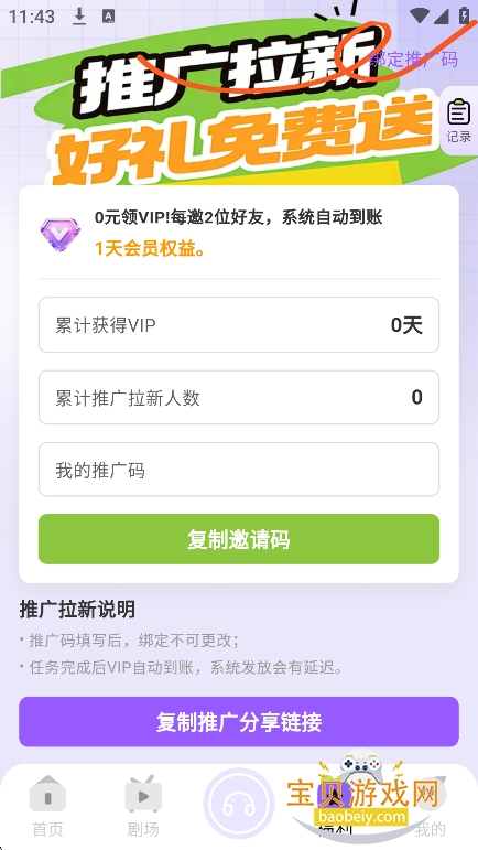 ����fm�㲥��app�ٷ����°�v1.0.9��׿���ͼ1.