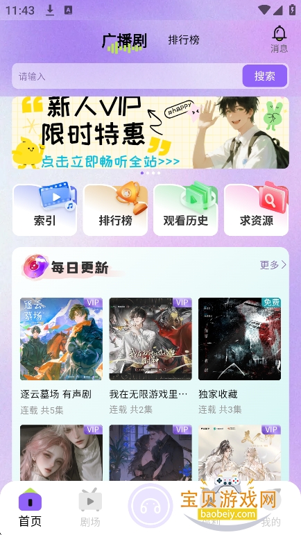 ����fm�㲥��app�ٷ����°�v1.0.9��׿���ͼ6.