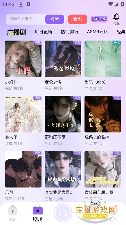 ����fm�㲥��app�ٷ����°�v1.0.9��׿���ͼ5.