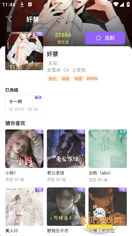 ����fm�㲥��app�ٷ����°�v1.0.9��׿���ͼ4.