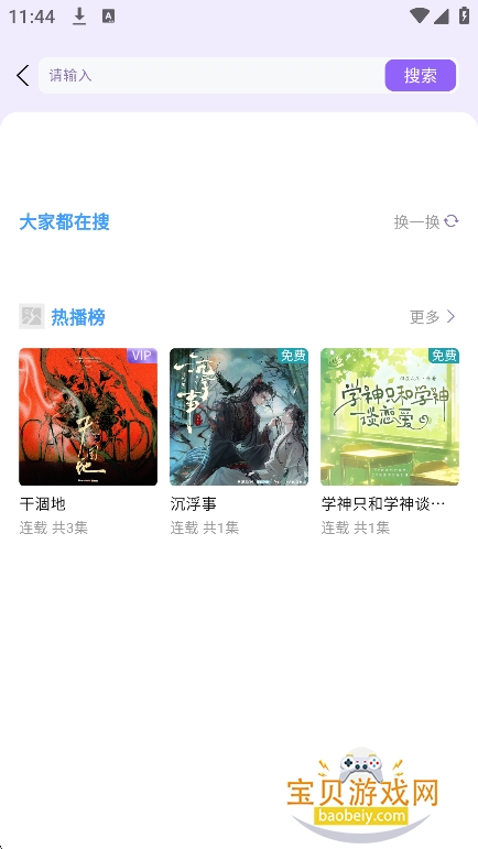 ����fm�㲥��app�ٷ����°�v1.0.9��׿���ͼ0.