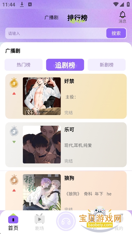 ����fm�㲥��app�ٷ����°�v1.0.9��׿���ͼ2.