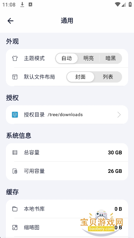 ��������app�ٷ���������v2.2.2���°��ͼ0.