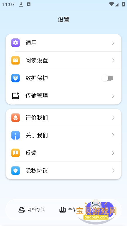 ��������app�ٷ���������v2.2.2���°��ͼ7.