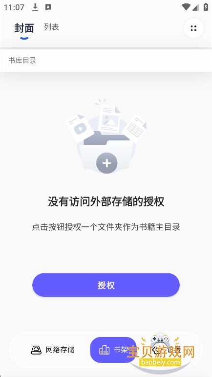 ��������app�ٷ���������v2.2.2���°��ͼ5.