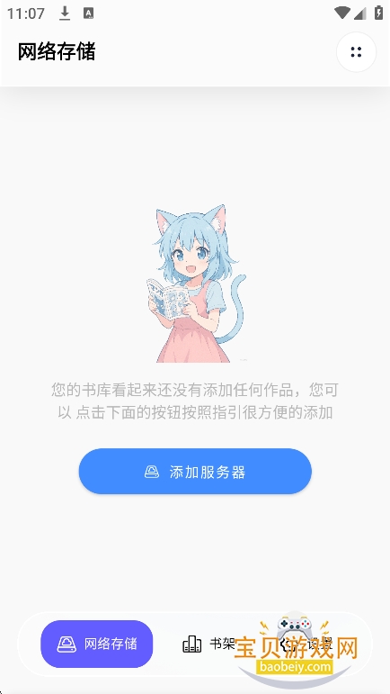 ��������app�ٷ���������v2.2.2���°��ͼ6.