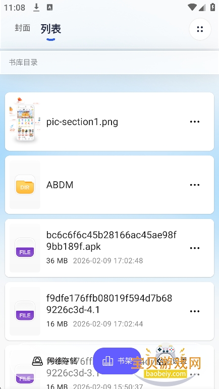 ��������app�ٷ���������v2.2.2���°��ͼ1.