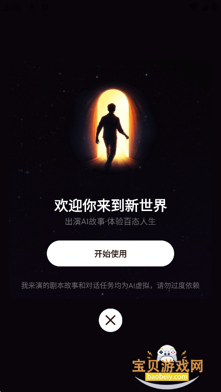 ������ai�����ٷ�������v1.0.0���°��ͼ2.