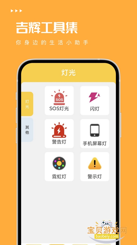 ���Թ��߼��ٷ����°汾v1.0.0 �ֻ����ͼ1.