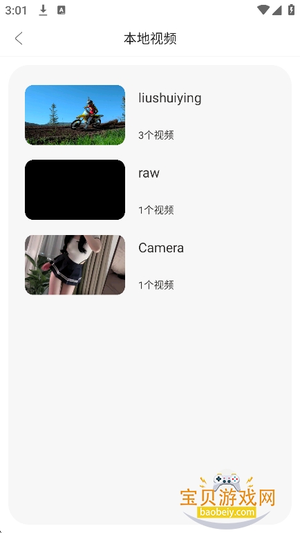 ������Ƶapp�ٷ�����׷�����°汾v3.4.0��׿���ͼ4.