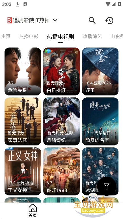 ������Ƶapp�ٷ�����׷�����°汾v3.4.0��׿���ͼ5.