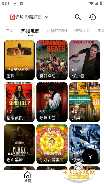 ������Ƶapp�ٷ�����׷�����°汾v3.4.0��׿���ͼ6.