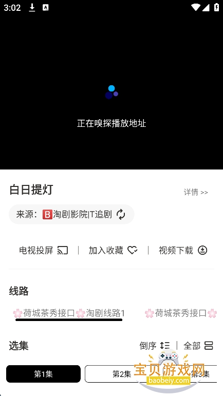 ������Ƶapp�ٷ�����׷�����°汾v3.4.0��׿���ͼ0.