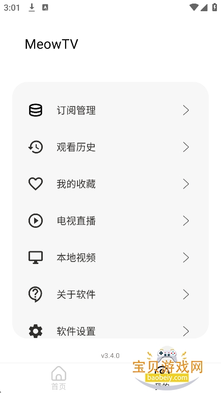 ������Ƶapp�ٷ�����׷�����°汾v3.4.0��׿���ͼ3.