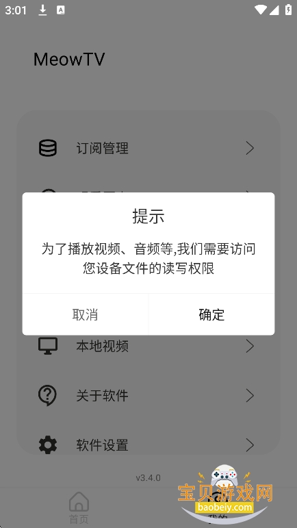 ������Ƶapp�ٷ�����׷�����°汾v3.4.0��׿���ͼ1.