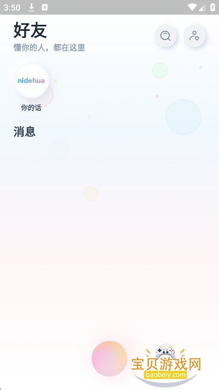 ��Ļ�ai������������v0.3.3��׿���ͼ3.