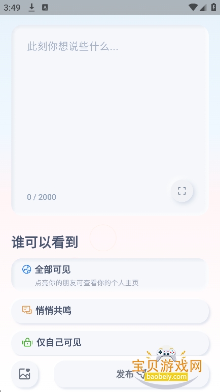 ��Ļ�ai������������v0.3.3��׿���ͼ2.