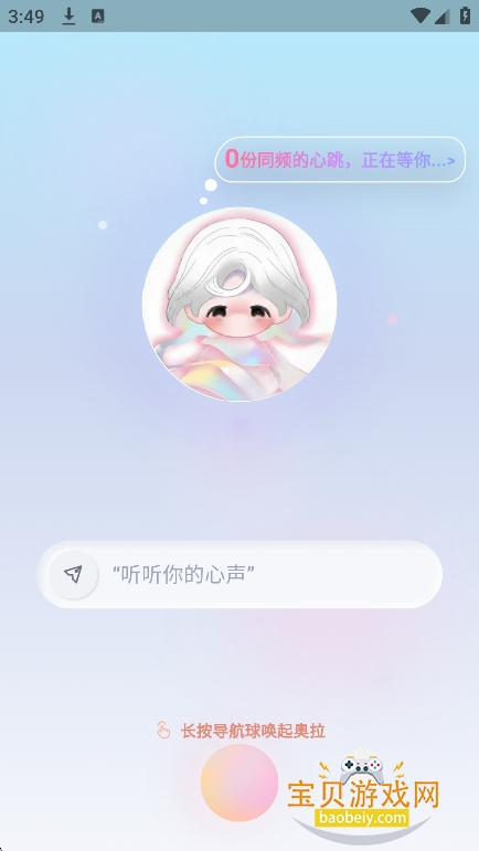 ��Ļ�ai������������v0.3.3��׿���ͼ5.