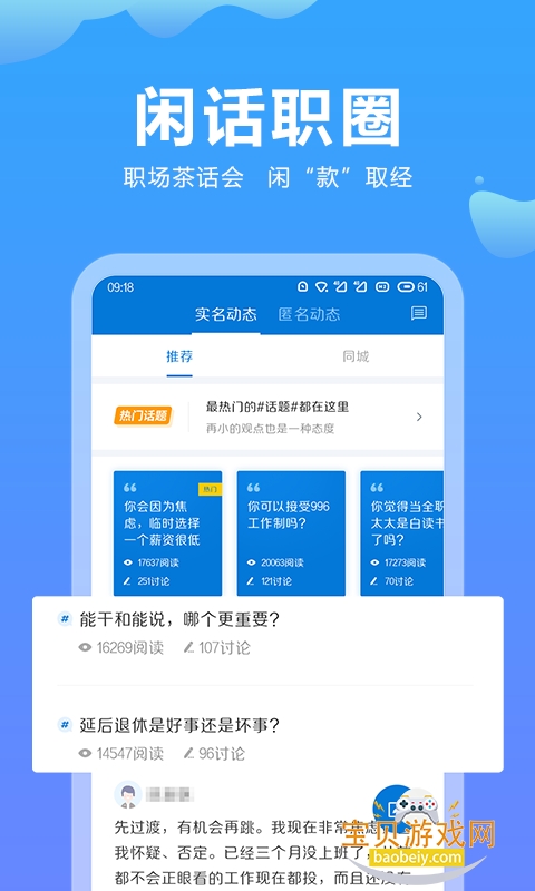 ������Ƹ����׿��v8.88.3 �ֻ����ͼ1.