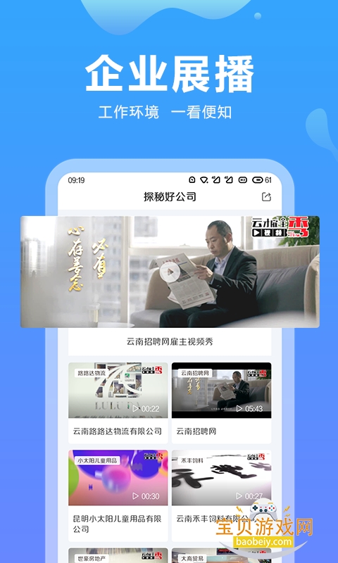 ������Ƹ����׿��v8.88.3 �ֻ����ͼ0.