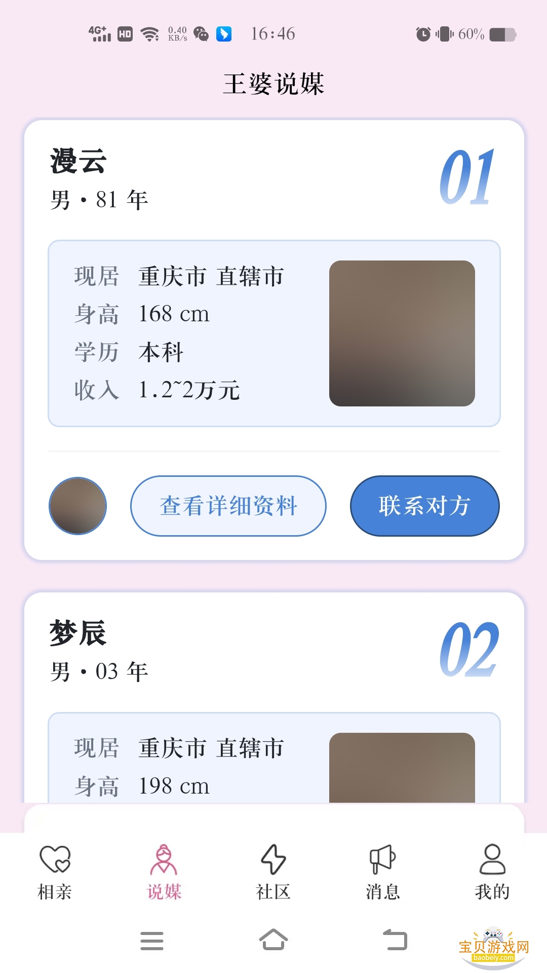 ����˵ý��app���°汾v1.1.1 ��Ѱ��ͼ1.