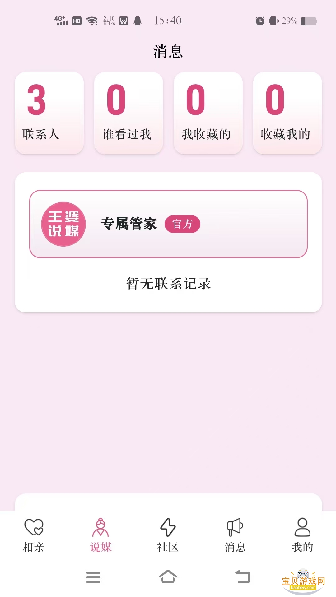 ����˵ý��app���°汾v1.1.1 ��Ѱ��ͼ0.