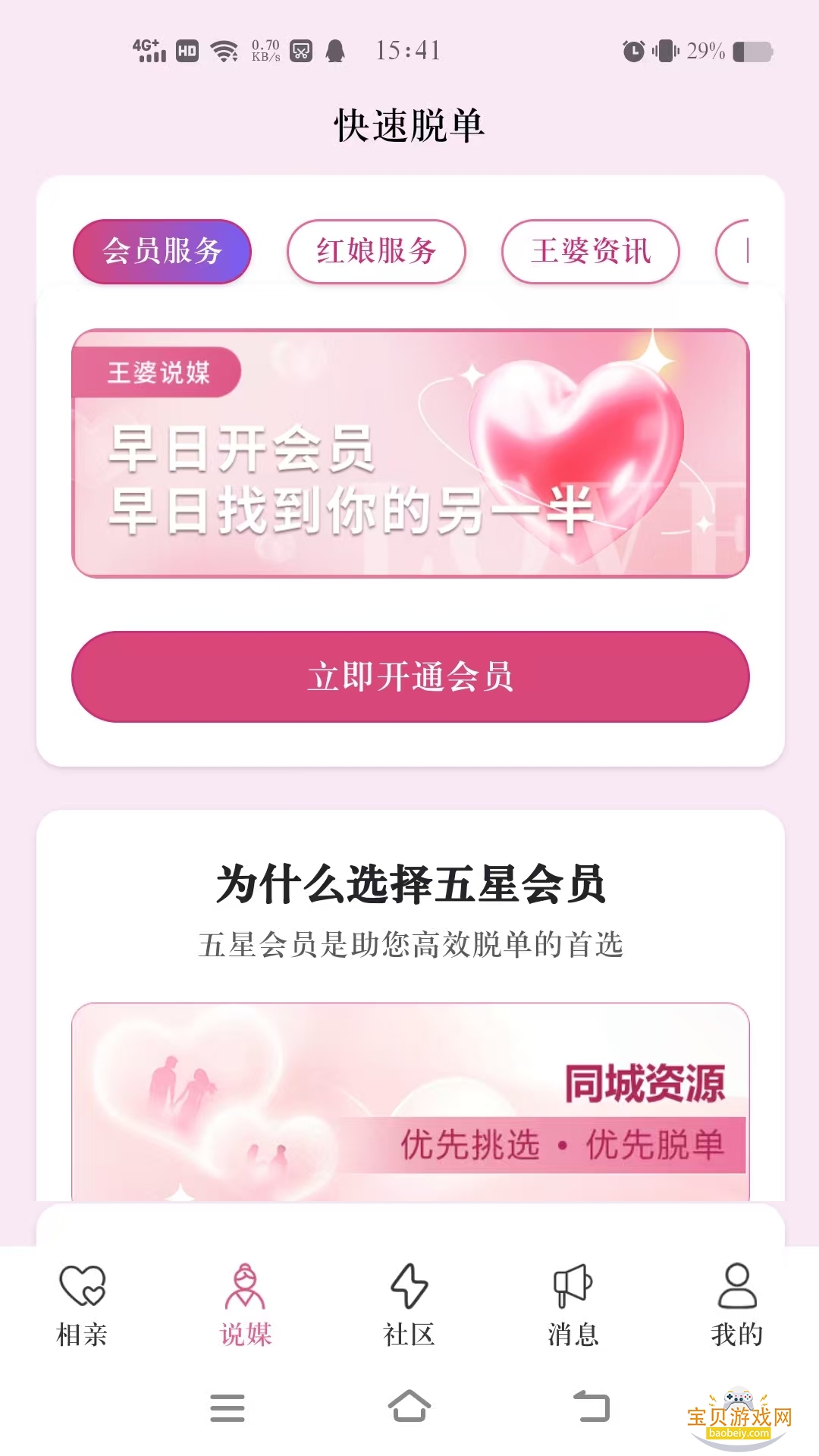 ����˵ý��app���°汾v1.1.1 ��Ѱ��ͼ3.