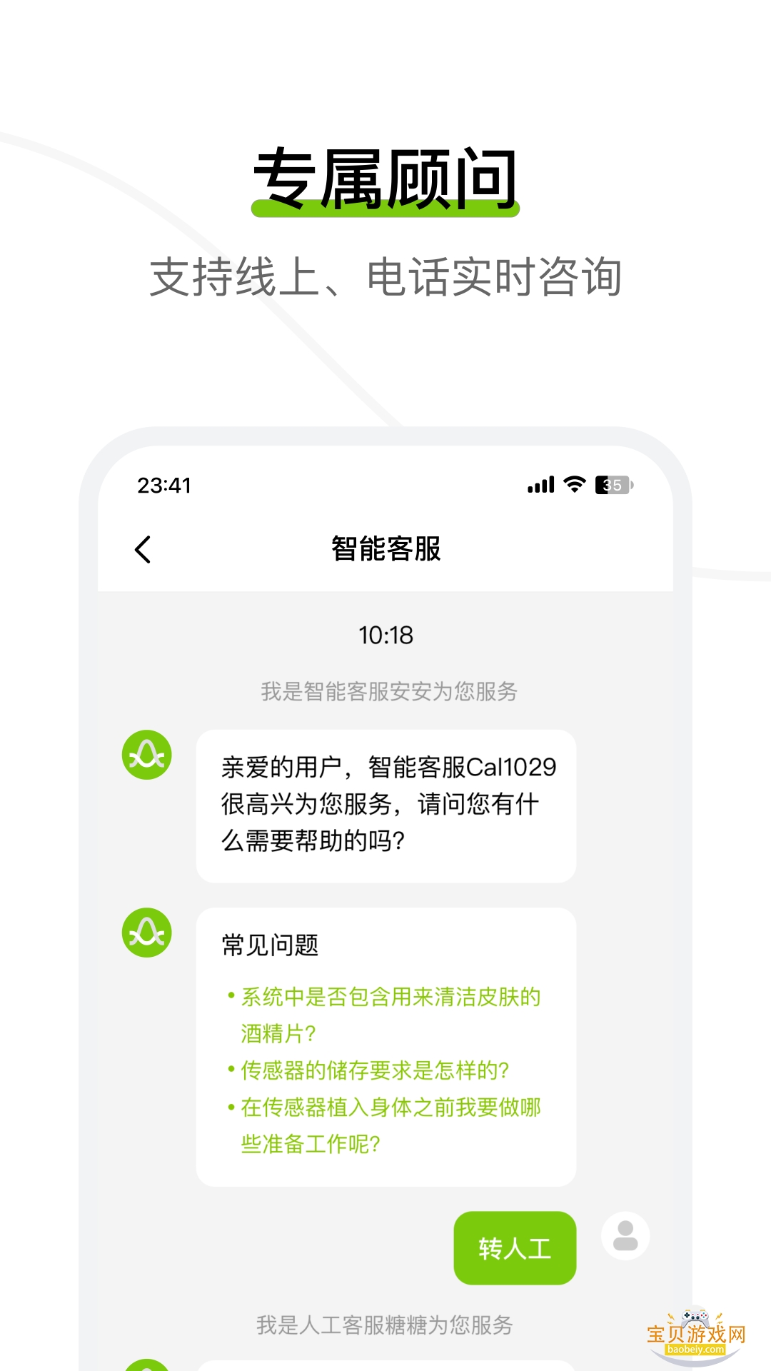 ��Ծ�����������ٷ���v3.8.14.0 ��׿���ͼ2.