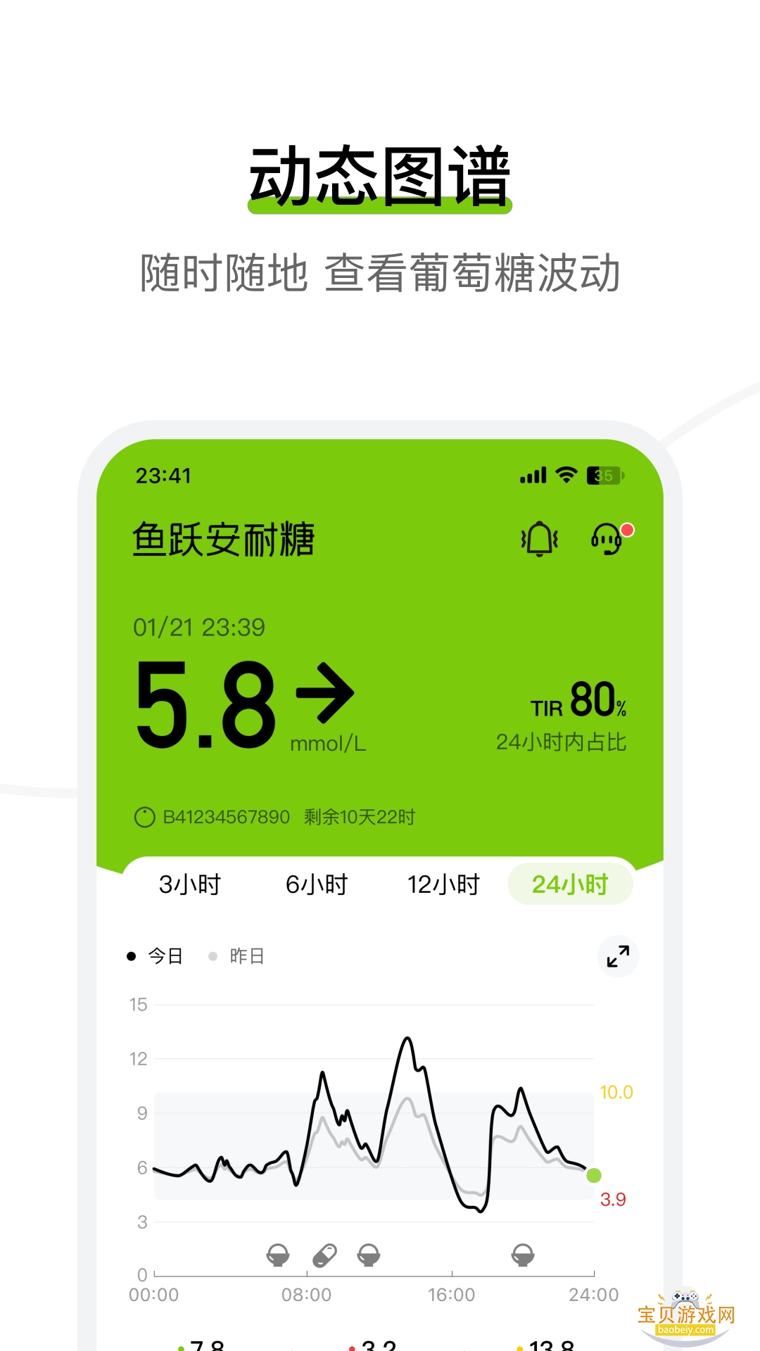 ��Ծ�����������ٷ���v3.8.14.0 ��׿���ͼ3.