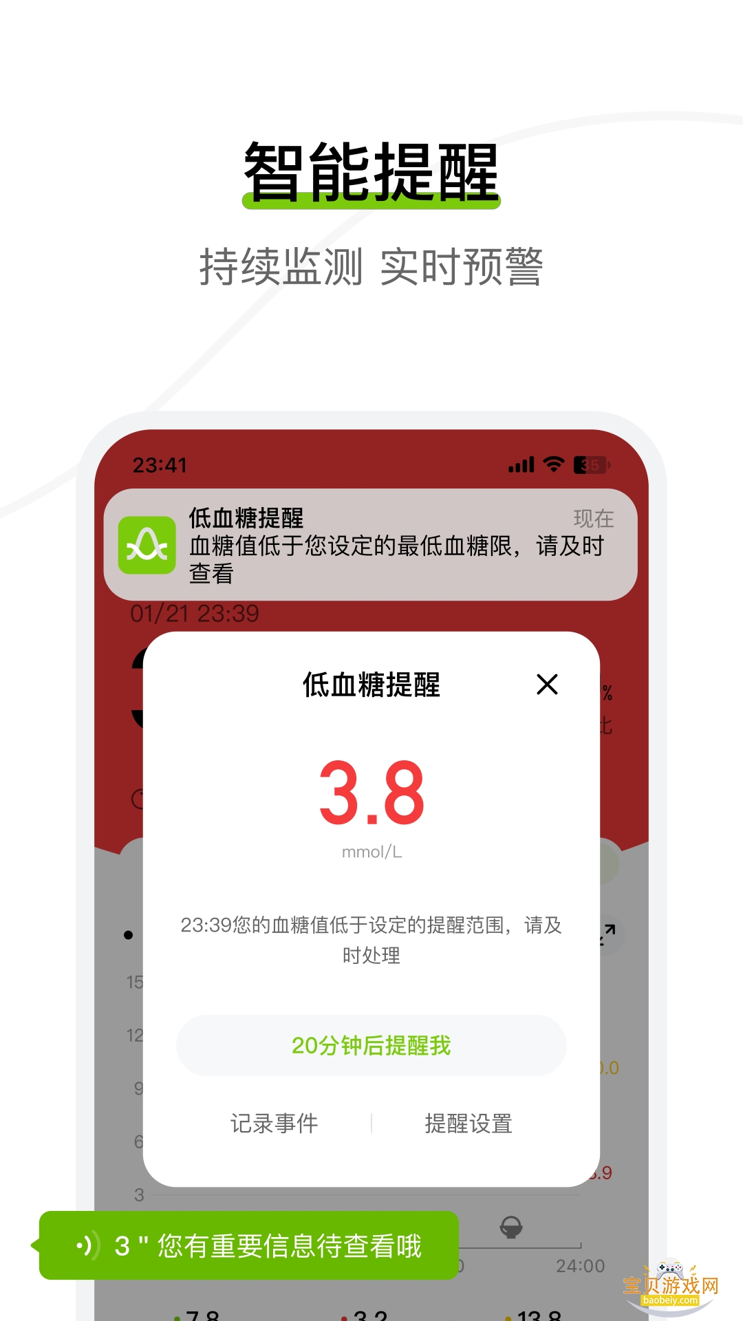 ��Ծ�����������ٷ���v3.8.14.0 ��׿���ͼ1.