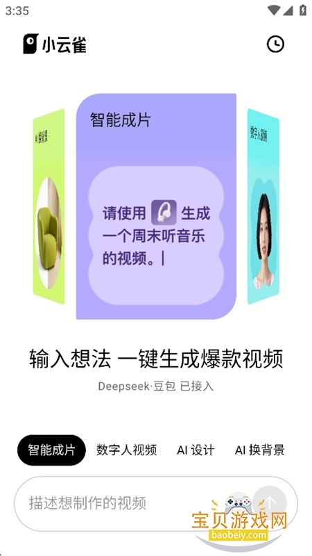 С��ȸ���ʰ�(Pippit)v1.0.1��׿���ͼ5.