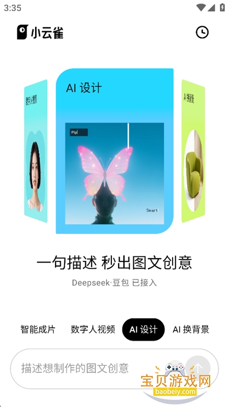 С��ȸ���ʰ�(Pippit)v1.0.1��׿���ͼ2.