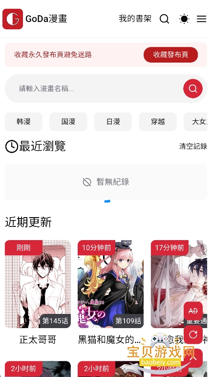 goda�����ٷ���������(gվ����)v1.0.1���°��ͼ5.